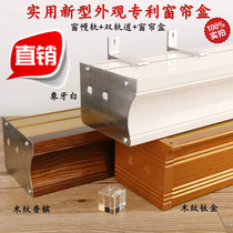 Carbirch Curtains Box Bezel Curtain Decoration Case Integrated Rail Double Track Silent Side Mount Aluminum Alloy Box