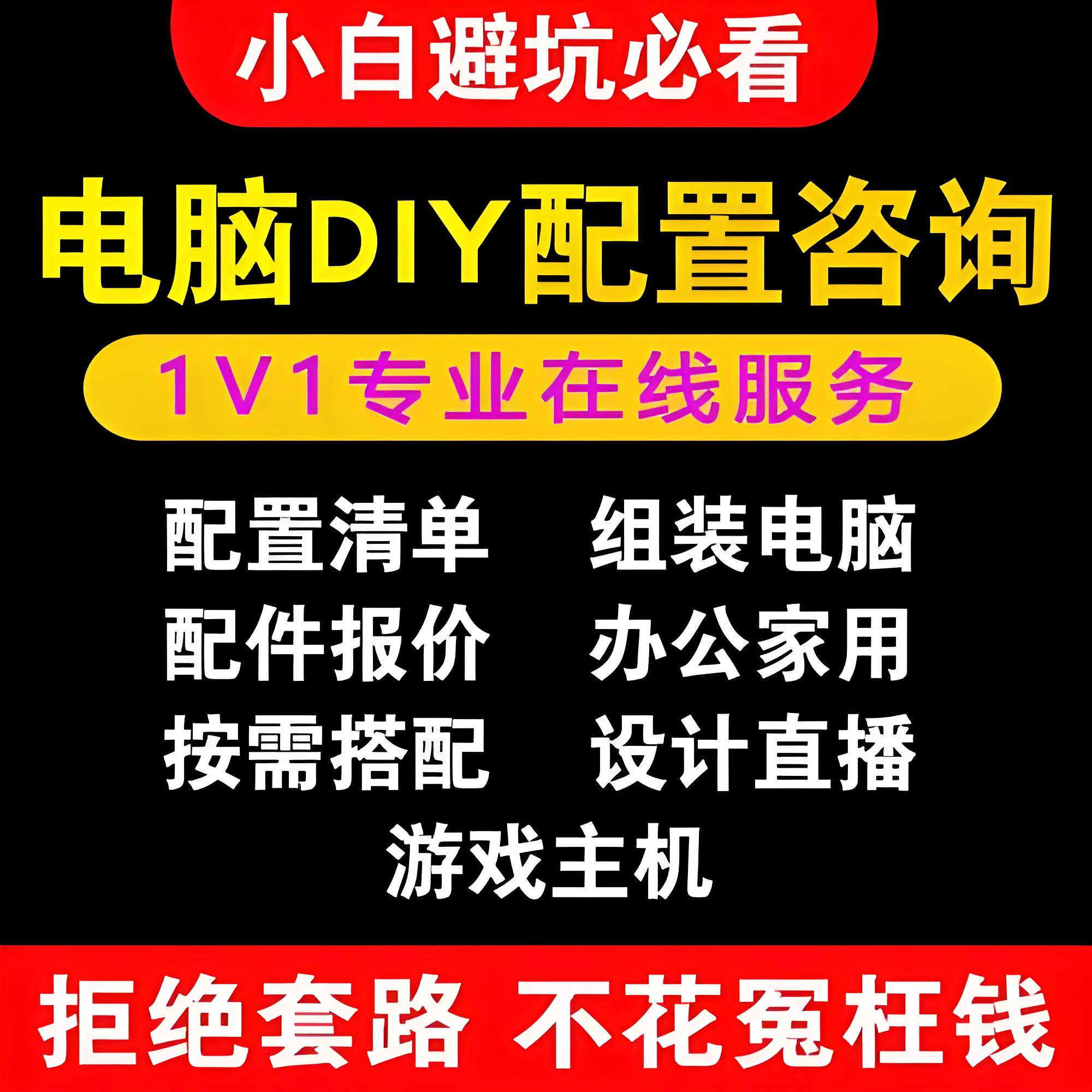 Custom-built desktop pc assembly, diy pc, office, home, gaming all-in ...