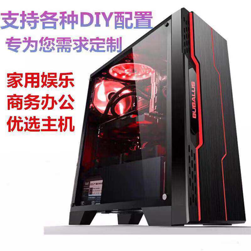DIY assembly Computer Configuration Consulting Computer Configuration Single Custom Computer Games Computer