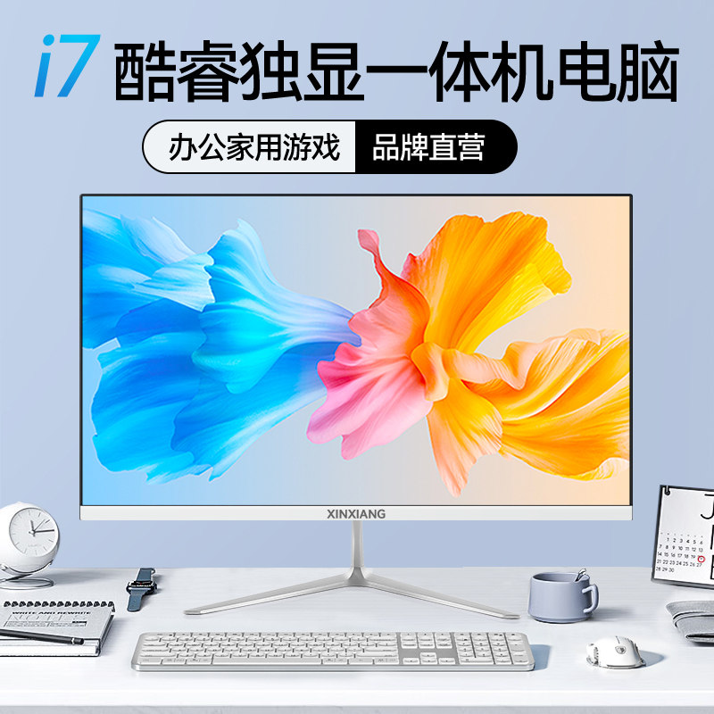 Brand New I7 Configuration Ultra-Thin High-Definition All-In-One Computer for Office, Home, Gaming, and Pubg with Dedicated Graphics Desktop Pc Complete Set