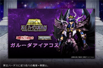Spot Bandai Soul limited Holy clothing myth EX underworld three Giants Aiago