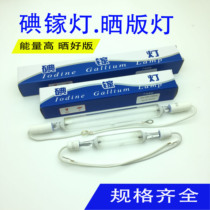  Factory direct sales iodine gallium lamp proofing machine lamp UV ultraviolet lamp exposure lamp Film proofing halogen lamp