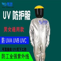  Xingchuang high-intensity industrial UV UV lamp bactericidal lamp protective clothing UVF-100 works directly in the UV lamp