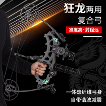 Kuanglong dual-purpose composite bow outdoor high-power steel ball archery high-precision vehicle-mounted carbon fiber short-axis compound bow