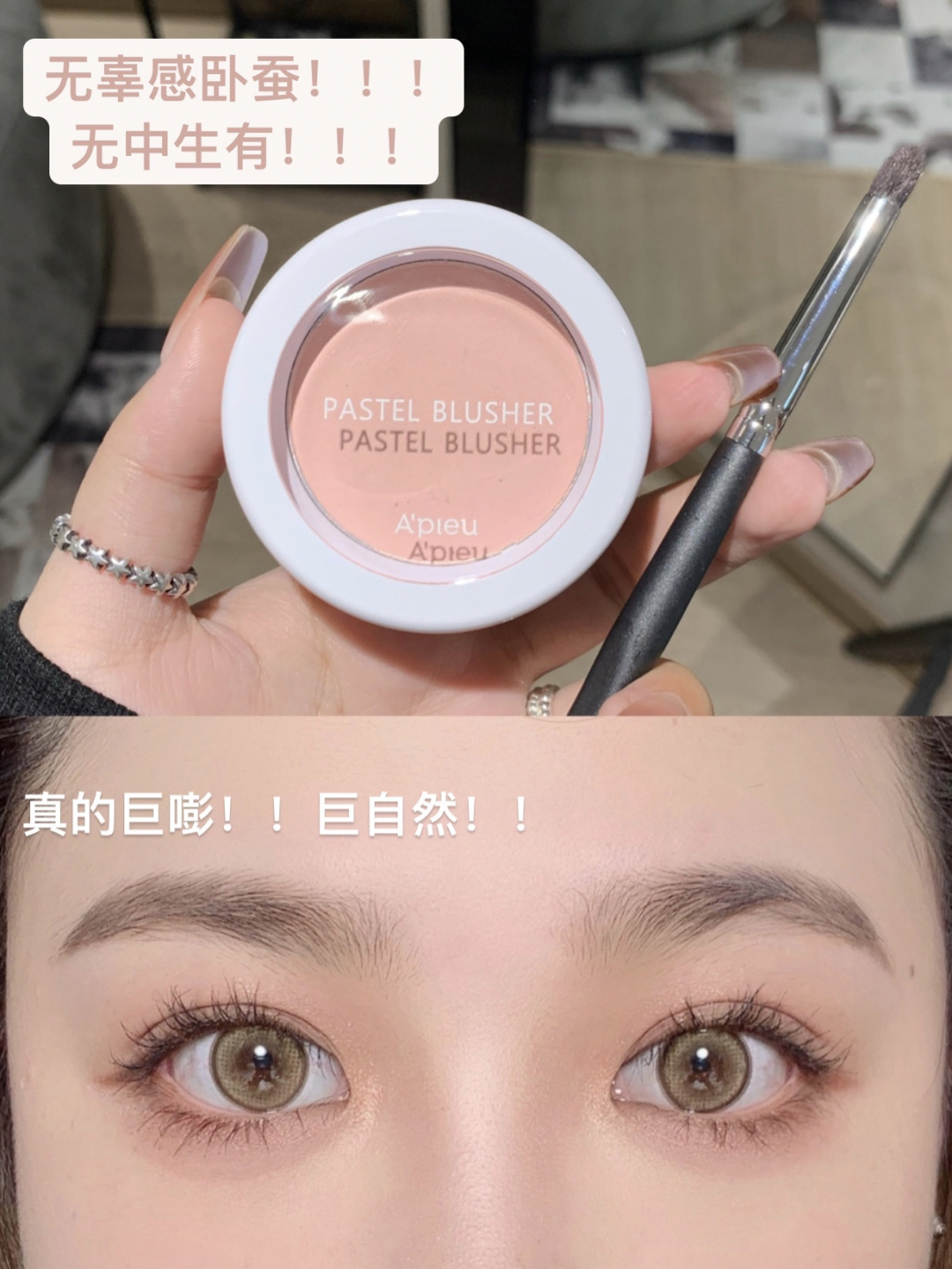 Natural innocent dog eye lying silkworm artifact apieu op monochrome blush matte pink tender PK07