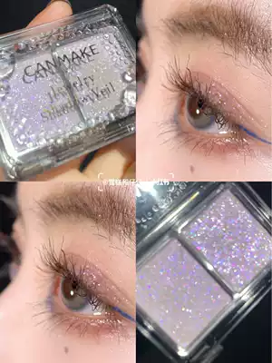 Beauty cry Canmake new two-color pearlescent sequins eye shadow 05 summer cool lavender purple silkworm brightening