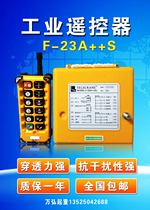 Wireless industrial remote control Driving crane gantry crane remote control MD electric hoist and other special remote control