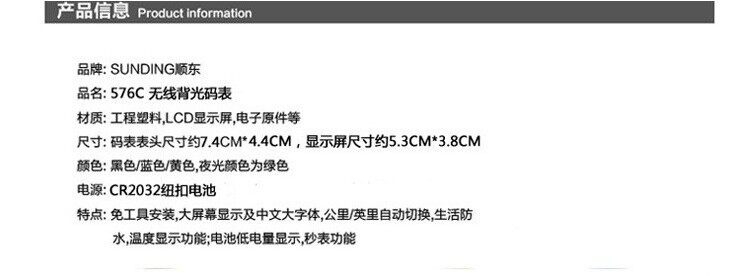 Tableau de bord vélo - Ref 2429427 Image 9