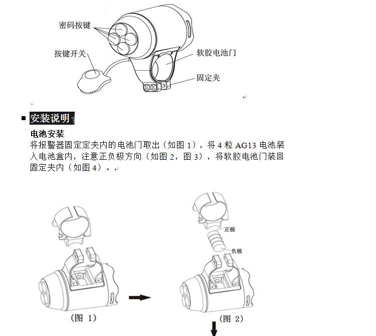 Avertisseur de vélo - Ref 1453960 Image 12