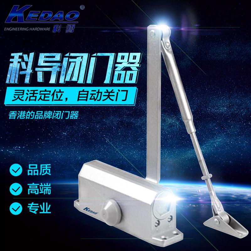 Kedao KE-071 door closer 19*162 hole distance 65 kg hydraulic buffer fire door closer