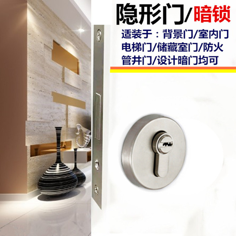 40D double-sided open single-sided open invisible door lock Background lock Dark door lock compartment lock F fireproof door lock auxiliary lock