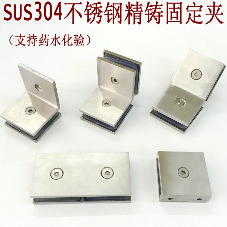 304 stainless steel fine cast glass fixed clamp shower room with fixed clip glass door connection clip