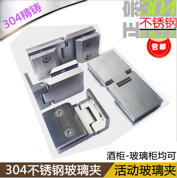 304 Stainless Steel Solid Wire Drawing Free Glass Closet Door 180 Degree Bilateral Event Clip Hinge Hinge