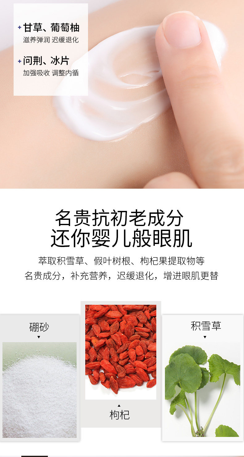 _ Образец глаз Установка TAOBAO_06.JPG