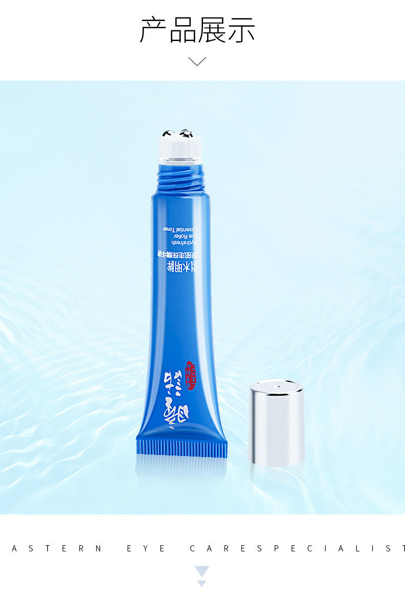 Как shuiming eye cream_08.jpg