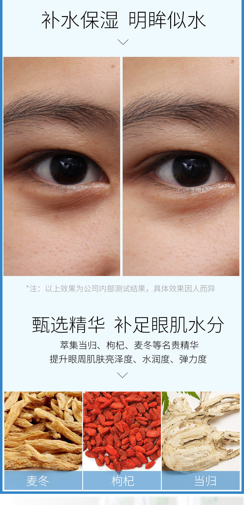 Как shuiming eye cream_03.jpg
