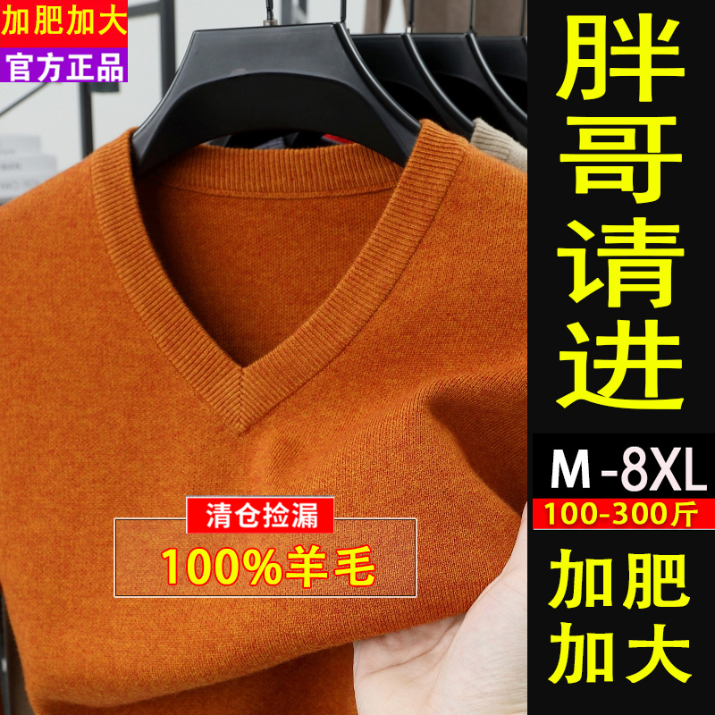Men's V-Neck Solid Color Warm Sweater, Wool Knitwear, Plus Size, Long-Sleeve Inner Layer Top for Overweight Men