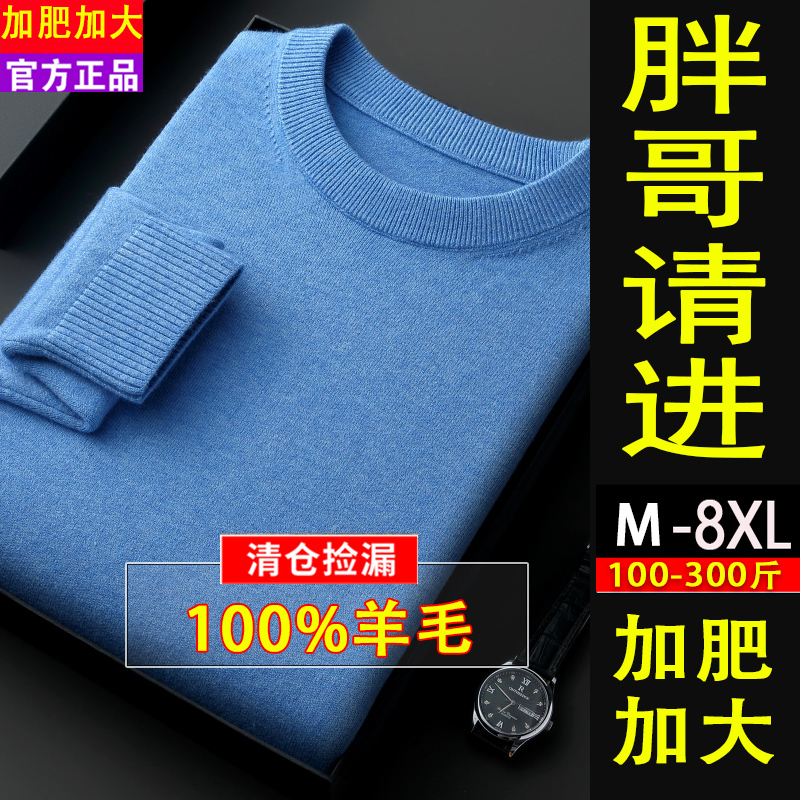 Plus-Size Men's Long-Sleeved Knitwear, Extra-Large Wool Sweater, Warm Base Layer Sweater, New Autumn and Winter Knitwear for Men