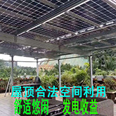 Solar power generation system 220V full grid-connected installation outdoor home photovoltaic solar roof roof building insulation