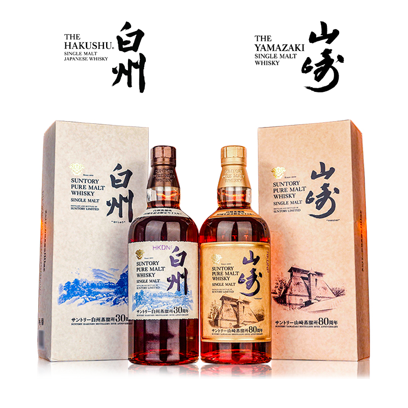 日本Yamazaki 山崎80周年限定Hakushu白州30周年限定一套威士忌