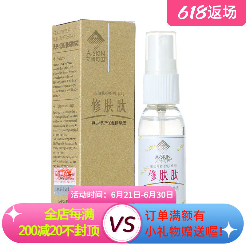 Special Epic of Shanghai Jiuyuan for Skin Peptide 28ml Repair Skin Barrier Moisturizing And Moisturizing