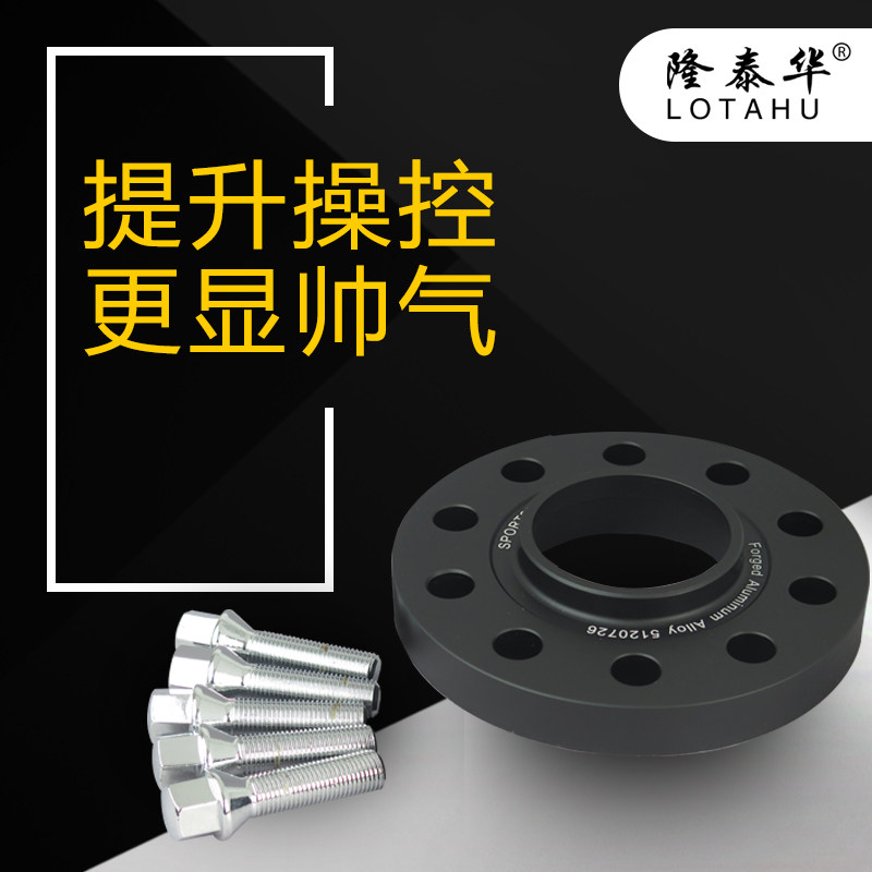 Audi A3A4A5A6A8 Volkswagen Golf 6 Magotan Passat Tiguan flange wheel hub widening gasket