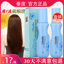 Dip fresh water mask spray for curly hair no-wash hair care nutrient water moisturizing anti-tangle dry frizzy and supple