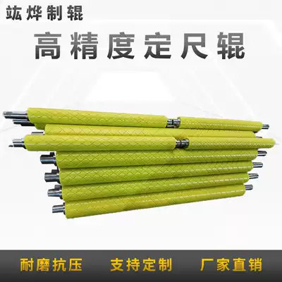 Customized polyurethane roller high-precision fixed-scale roller printing roller Pu roller refurbishment packaging processing