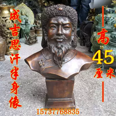 Pure copper Genghis Khan ornaments large generation Tianjiao Khan Khan Temuzin bust figure craft gift decoration