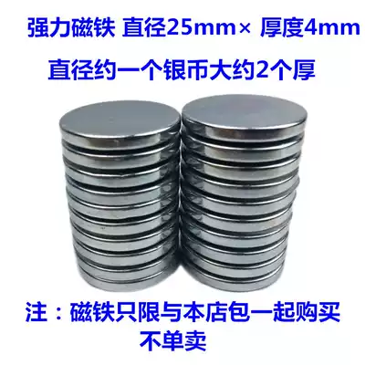 Powerful magnet 25x 4mm is only limited to use with locomotive iron tank bag and buy not only for sale