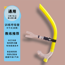 Study Swimming Ventilation Full Dry Wet Type Breathing Tube Adult Child Snorkeling Equipped Diving Freestyle Training Respirator