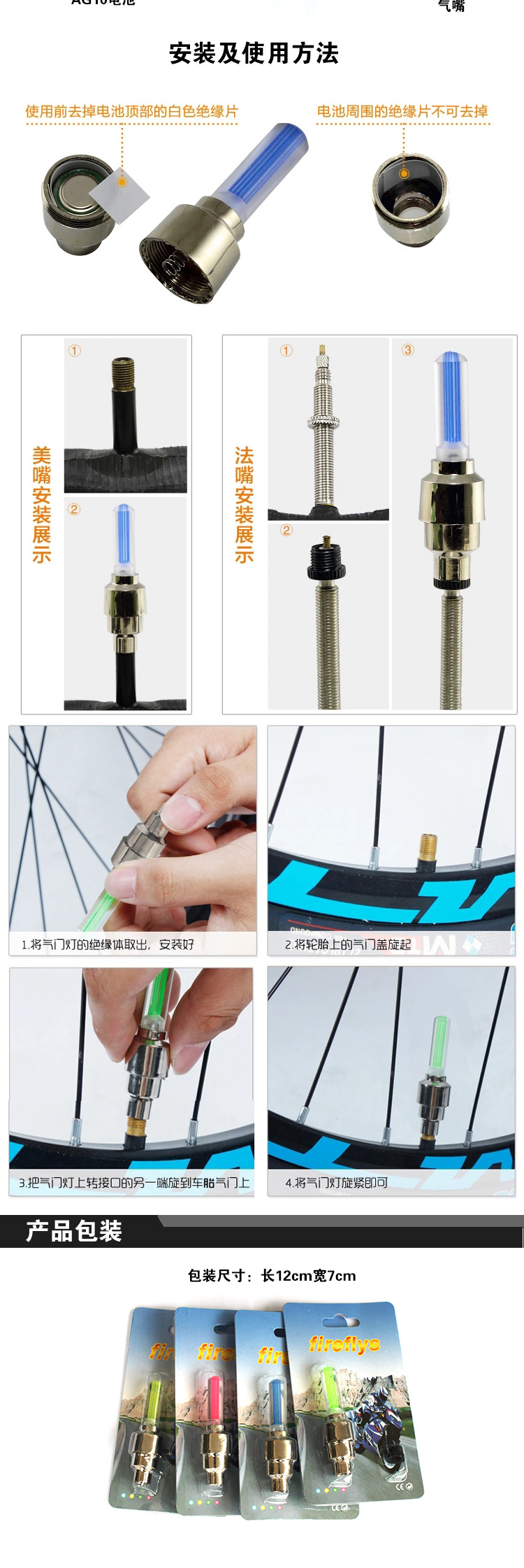 Eclairage pour vélo - feux de Valve - Ref 2402673 Image 16