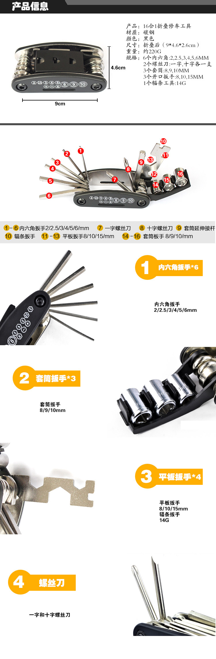 Outils pour vélo - Ref 2292808 Image 14