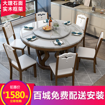 Modern minimalist marble round table dining table and chair combination Nordic household round table turntable restaurant dining table