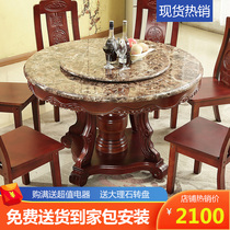 Marble dining table round with turntable Chinese oak dining table home 1 3 M solid wood dining table and chair combination