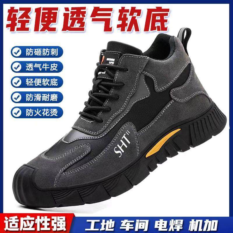 Four Seasons High Help Labor Shoes Men's Ladle Head Anti-Puncture Wear Resistant and Deodorant Electric Welders Safety Breathable Site Shoes-Taobao