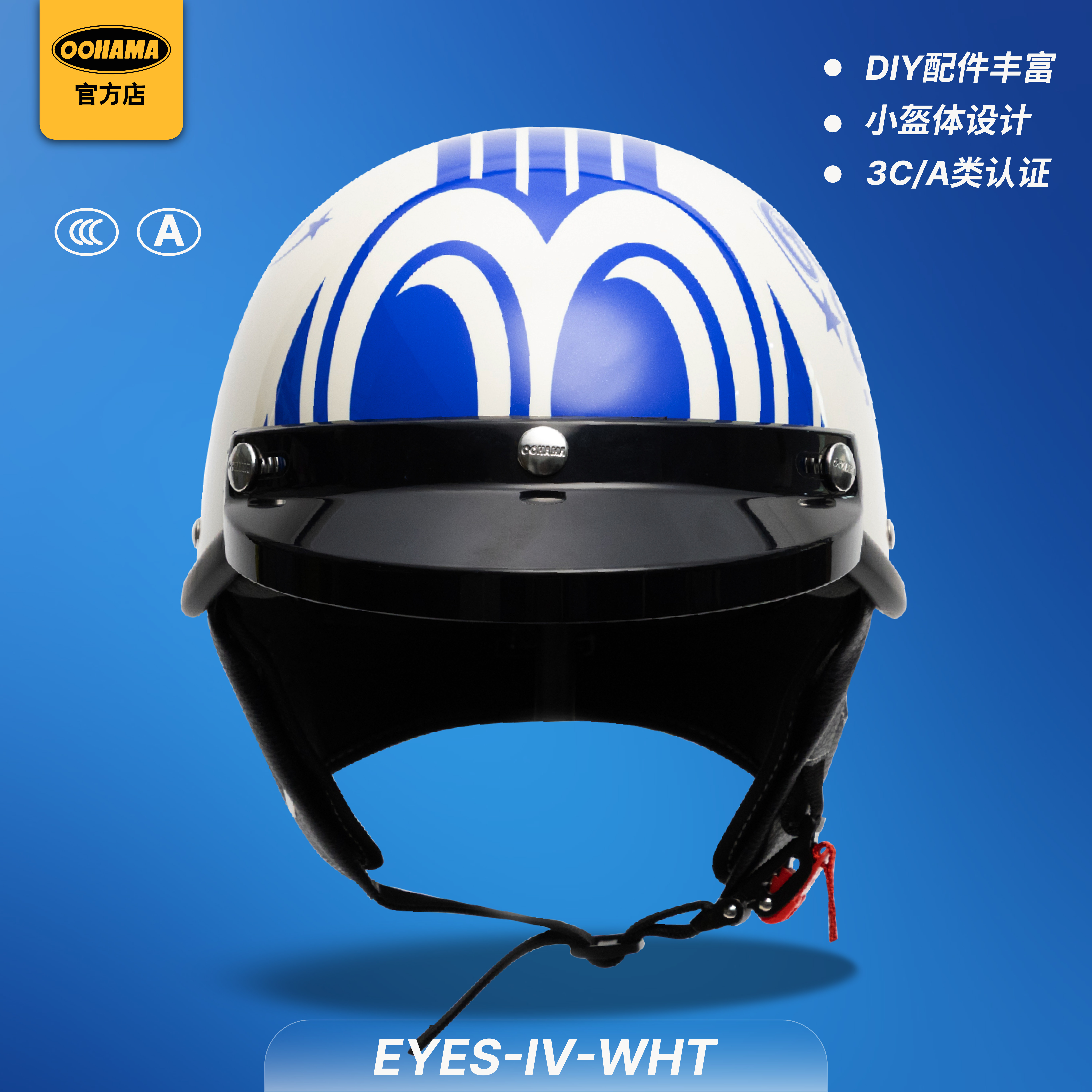 OOHAMA复古机车半盔：时尚与功能兼具的安全之选