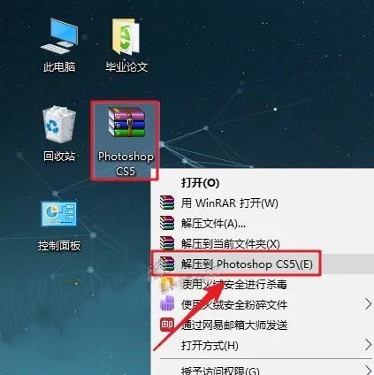 PS CS5安装教程