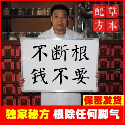 The foot is removed from the roots.