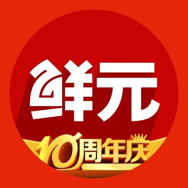 鲜元果蔬包装工厂的LOGO