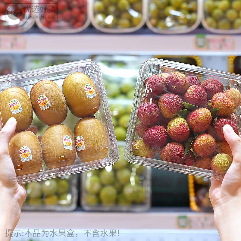 Disposable Square Fruit Packaging Box Supermarket Transparent Breathable Plastic Box Fruit Shop Popular Small Fruit Packaging Box
