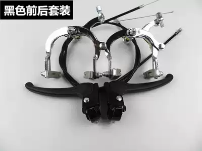 General speed car front and rear hand brake Brake brake bicycle brake brake Brake brake Brake brake cover