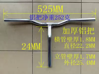 1 8 high-grade pipe wall thickness folding handlebar mm heavy Xiaoyan handpiece thickened T T-shaped bicycle faucet 250g aluminum alloy