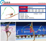 Команда Cheerleading сцены, исполняющая цветной лент ленты танцевальной цвето