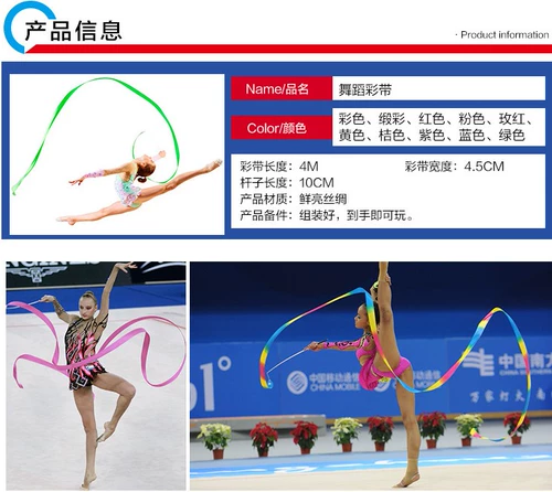 Команда Cheerleading сцены, исполняющая цветной лент ленты танцевальной цвето