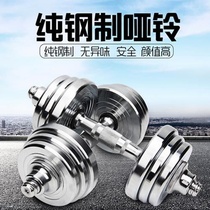 Electroplated dumbbell Mens Fitness household equipment adjustable weight beginner pure steel Abell barbell set pair