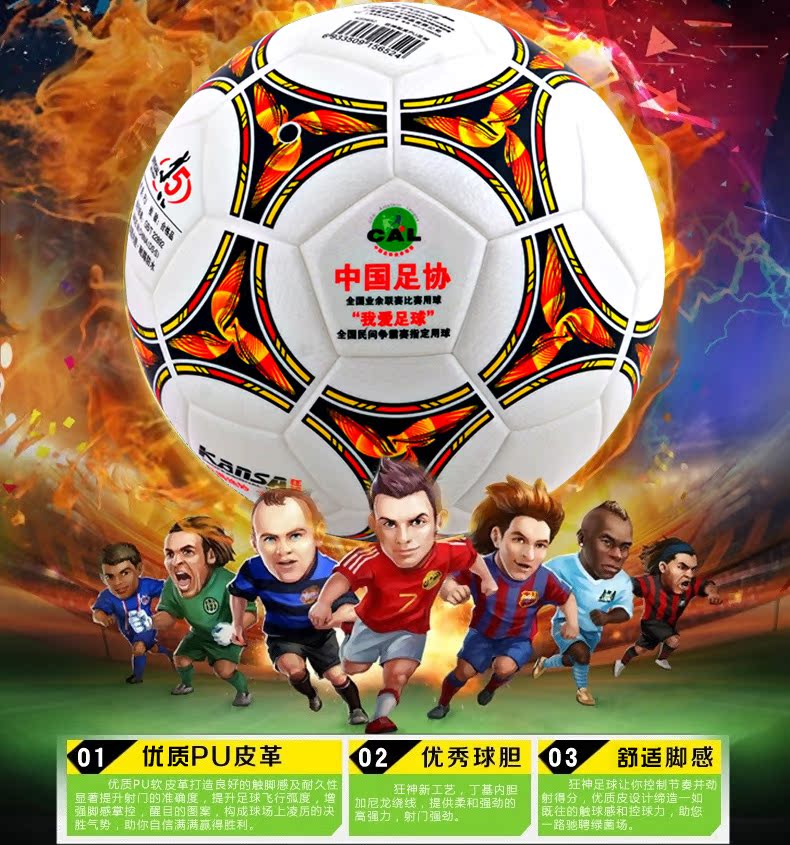 Ballon de football - Ref 7306 Image 12