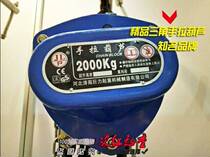 Juli brand chain hoist JLP brand chain hoist 1 ton 2 tons 3 tons 5 tons hoist triangle brand hoist