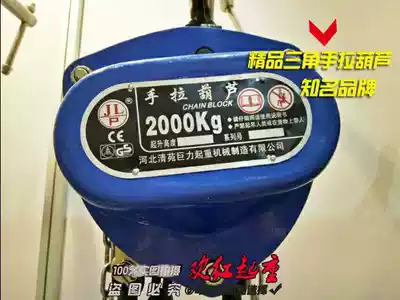 Juli brand hand Crane JLP brand hand Crane 1 ton 2 tons 3 tons 5 tons lifting gourd triangle famous brand hoist