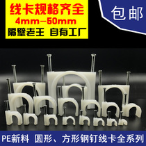  Line card Round steel nail line card 345678910mm-50m wire Telephone line Network cable Power cord